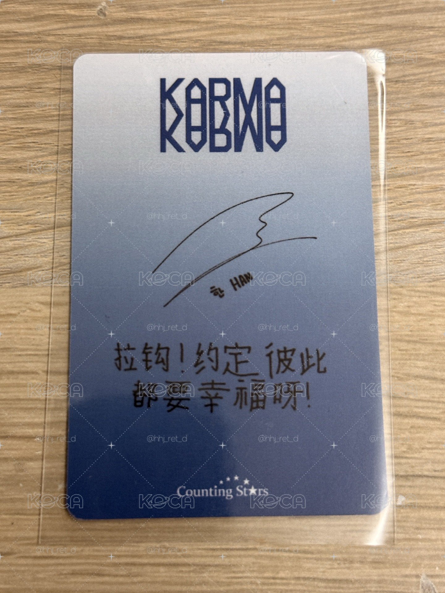 KARMA 數星星特典卡中背-城