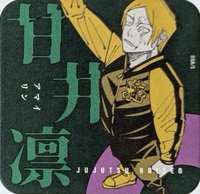 JS 原畫藝術 杯墊 2彈 甘井凜