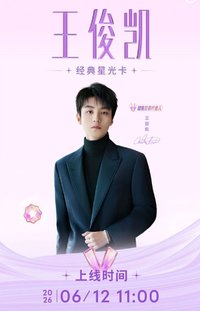 經典星光卡