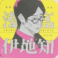 JS 原畫藝術 杯墊 2彈 伊地知潔高