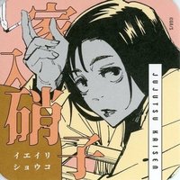 JS 原畫藝術 杯墊 2彈 家入硝子