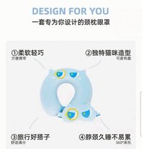 頸枕+眼罩套組