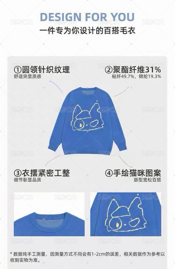 手繪毛衣