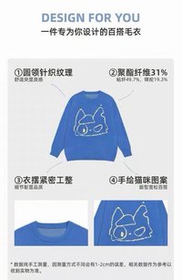 手繪毛衣