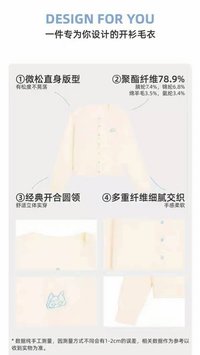 開衫毛衣