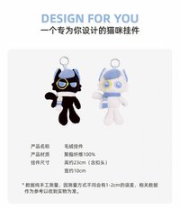 貓咪挂件