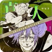 JS 原畫藝術 杯墊 2彈 真人