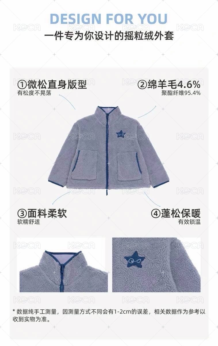 搖粒絨外套