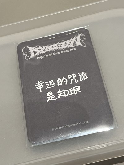 Karina Armageddon 中背