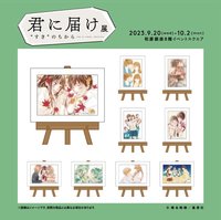 原畫展小畫框