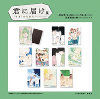 原畫展冰箱貼