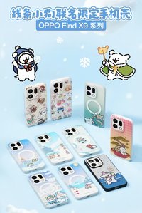 OPPO x 線條小狗