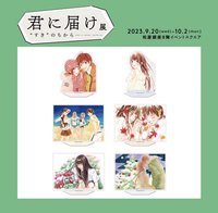 原畫展立牌