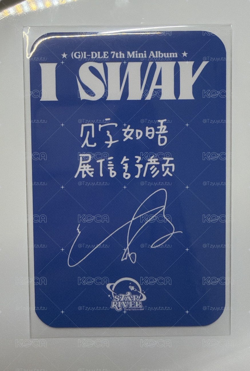 i-dle* I sway sr1.0幸運卡 中背 畫家刷