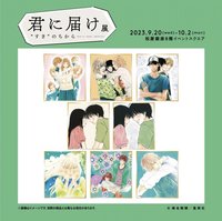 原畫展色紙