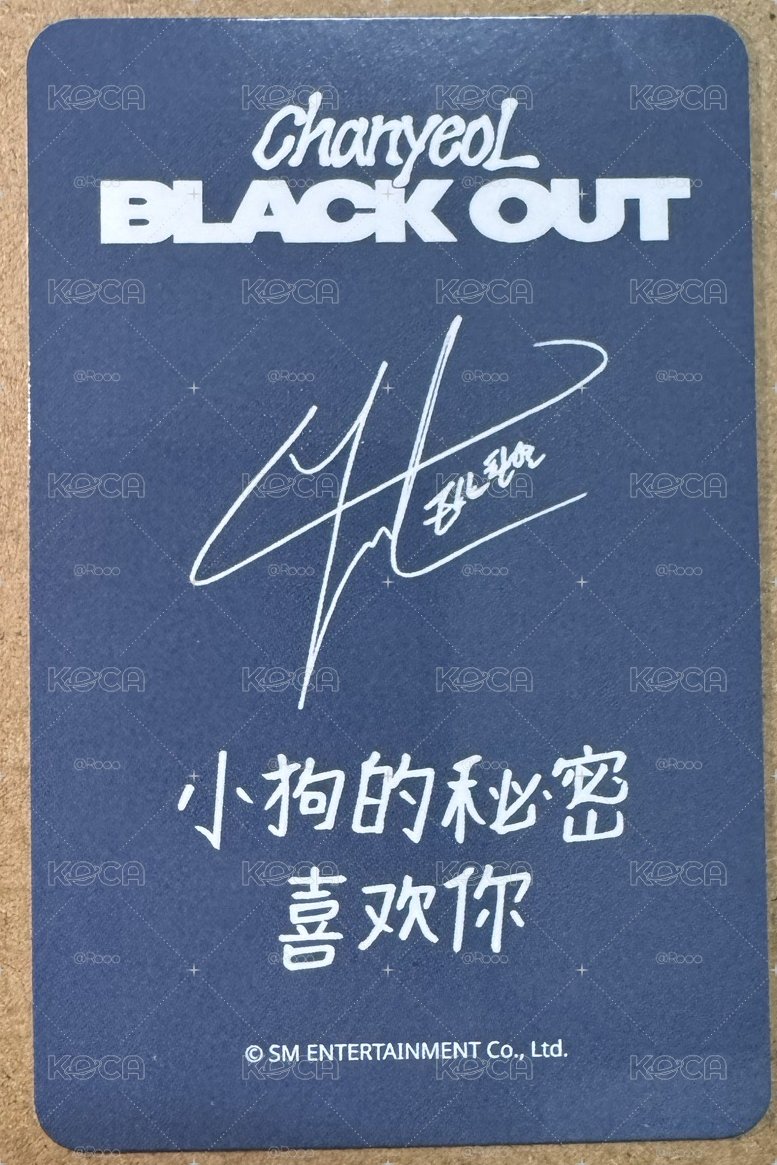 燦烈Black out 星河SMini特典（中字卡背）