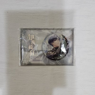 〈戀與製作人〉凌肖2023生日徽章 (綁$50)