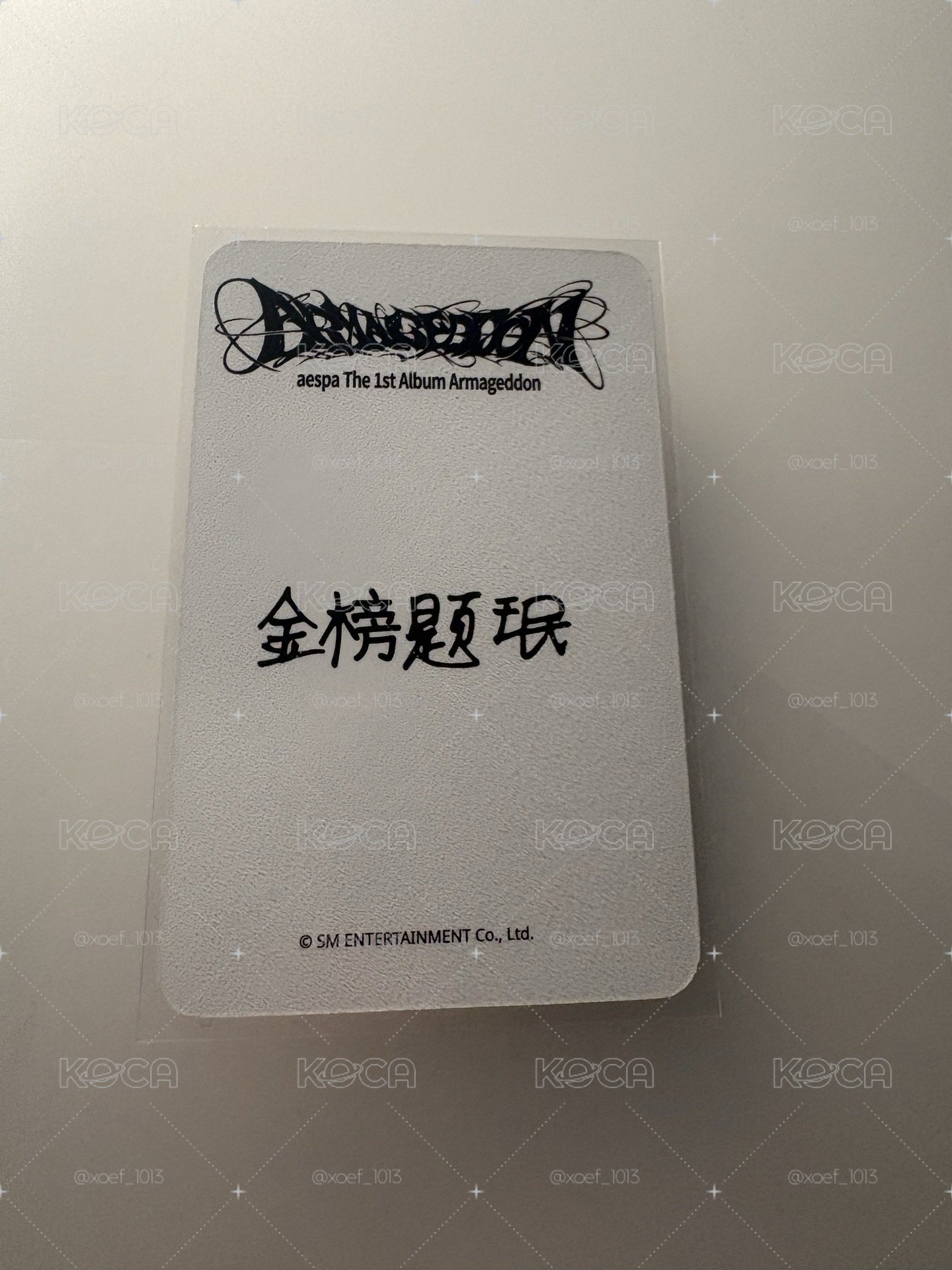 金榜題珉柚
