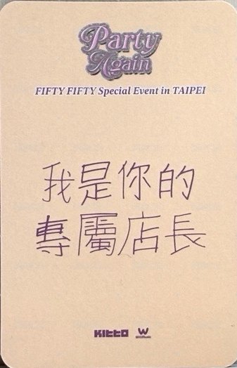 26 fc 微樂客 特典卡 自拍小卡 背面