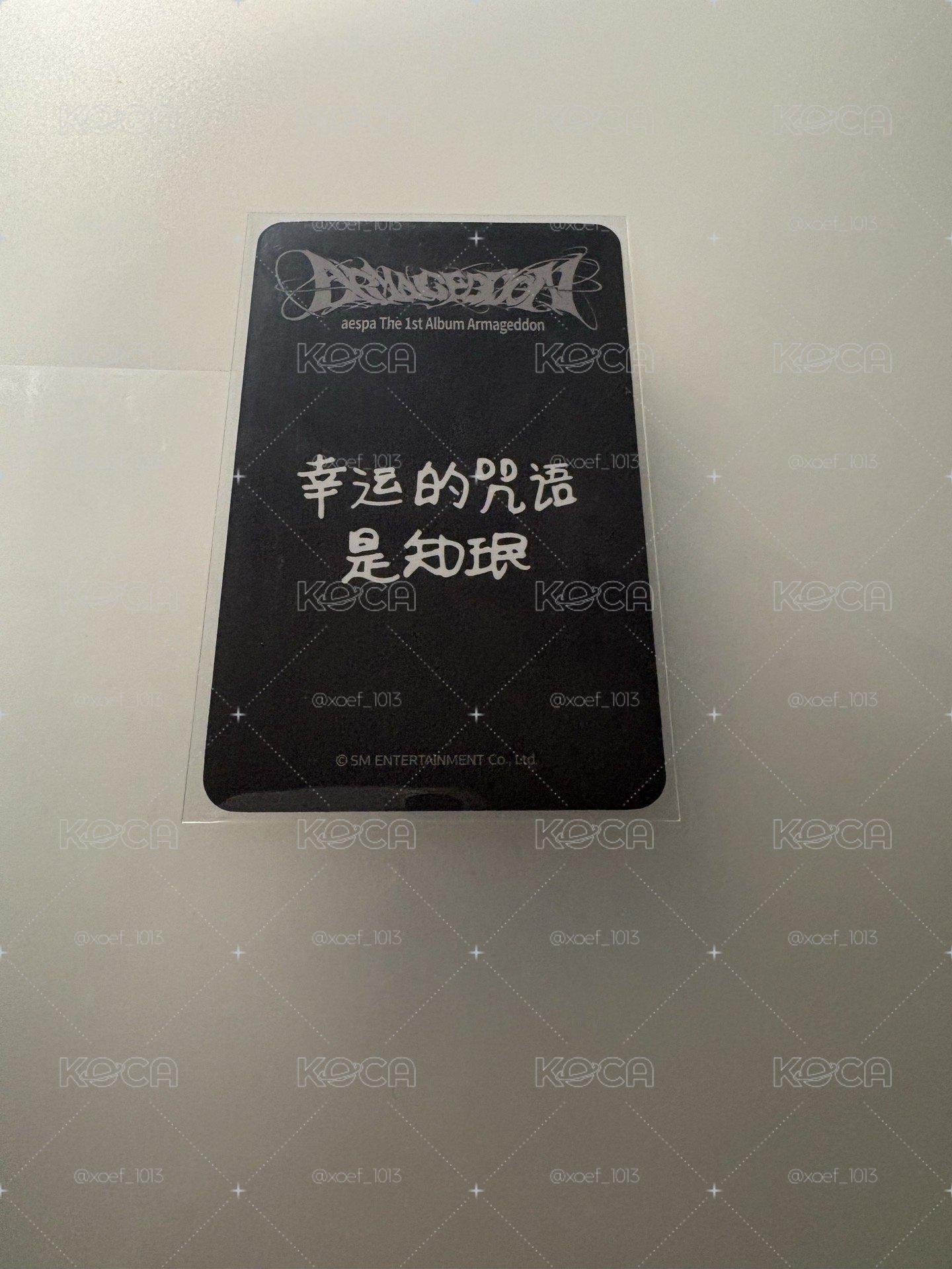 魔咒柚