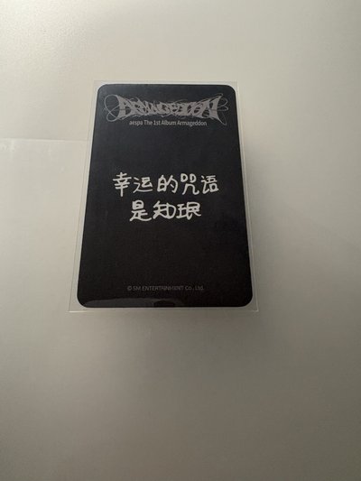 魔咒柚