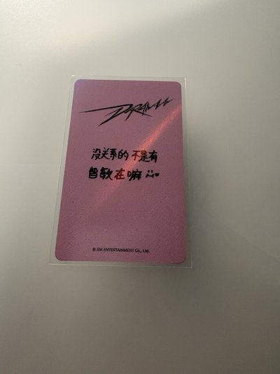 柚中背-沒關係 不是有智敏在嗎