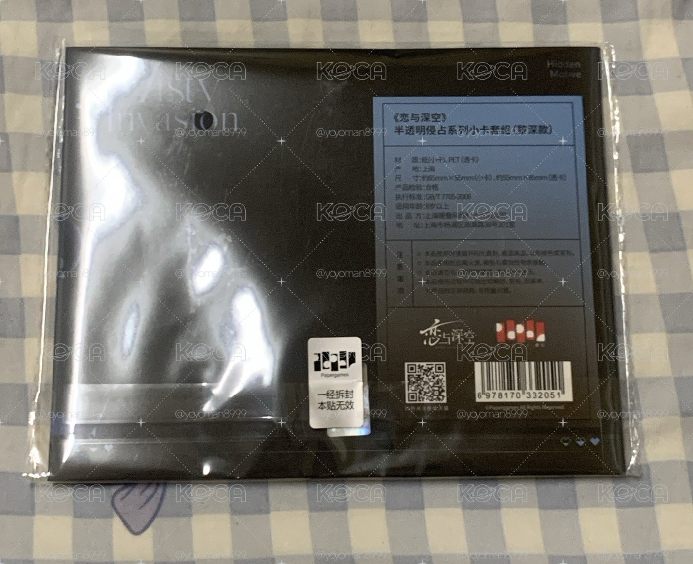 戀與深空 黎深 半透明侵佔 小卡