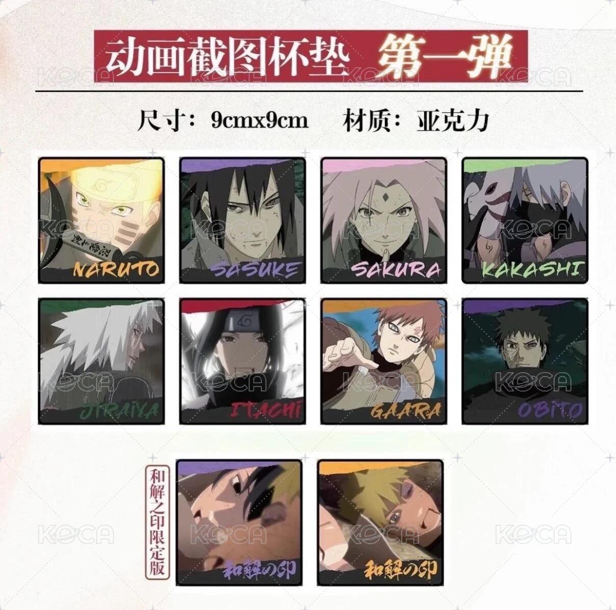 第一彈