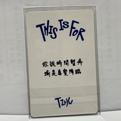 現貨直出 上海 yzy 線下2.0簽售卡 （子瑜）