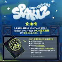 台北限定