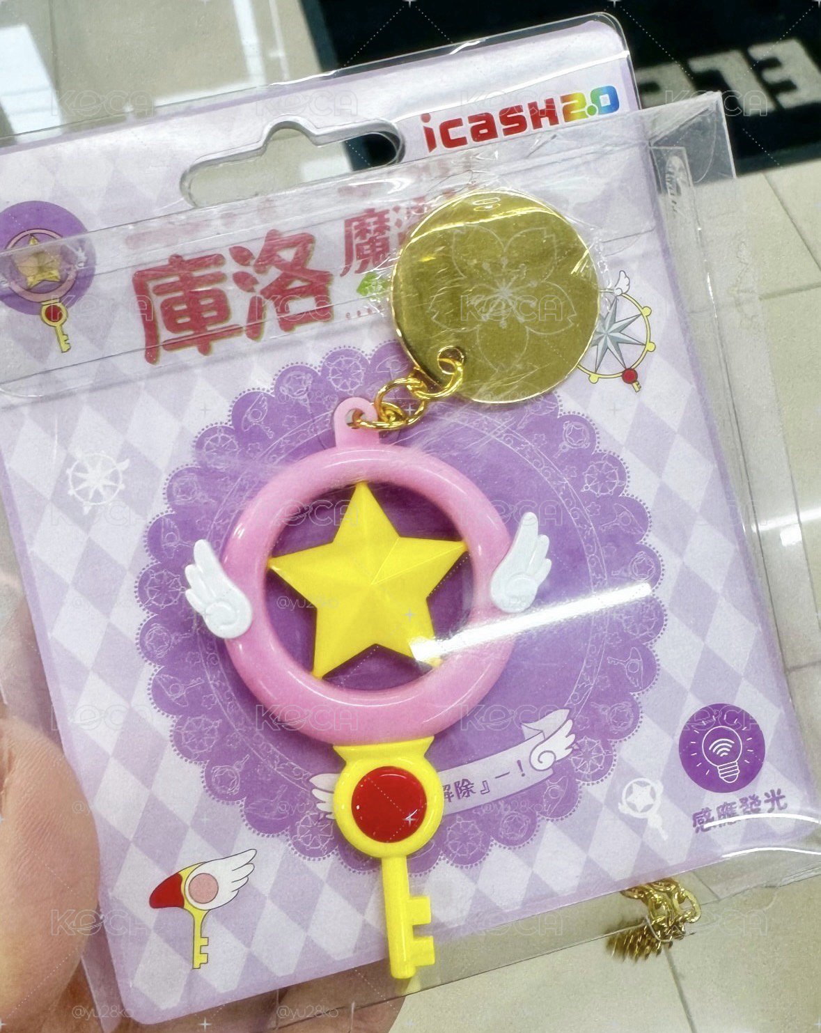 庫洛魔法使 iCASH 星之鑰