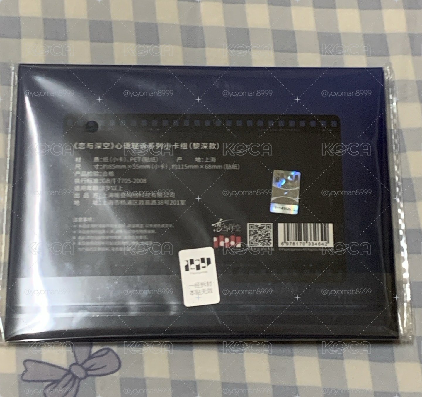 戀與深空 黎深 心語輕訴小卡