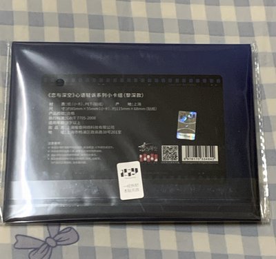 戀與深空 黎深 心語輕訴小卡