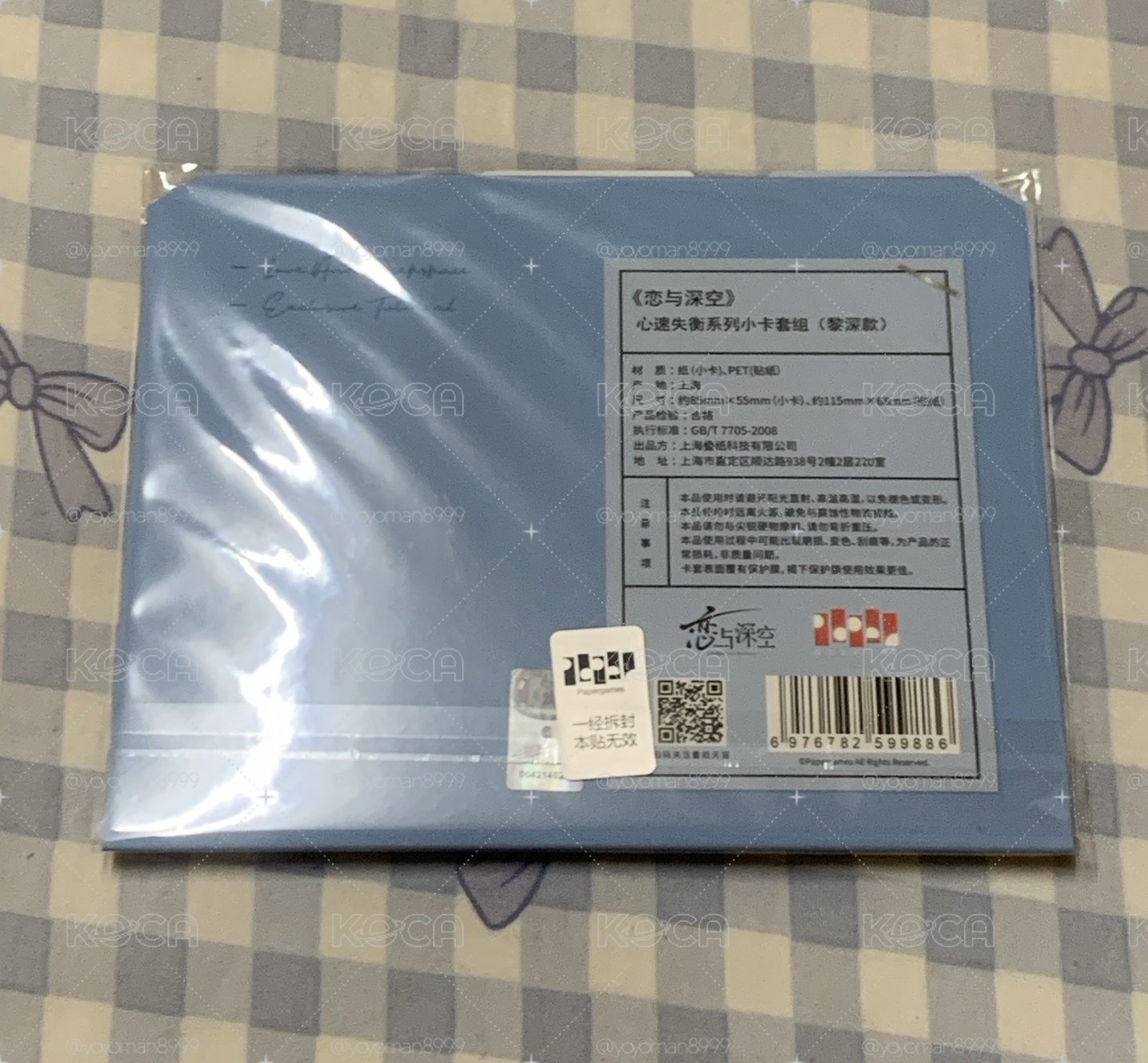 戀與深空 黎深 心速失衡 小卡