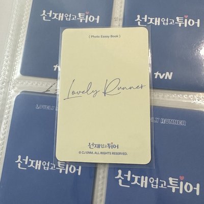 背著善宰跑寫真 邊佑錫特典小卡（單特典）