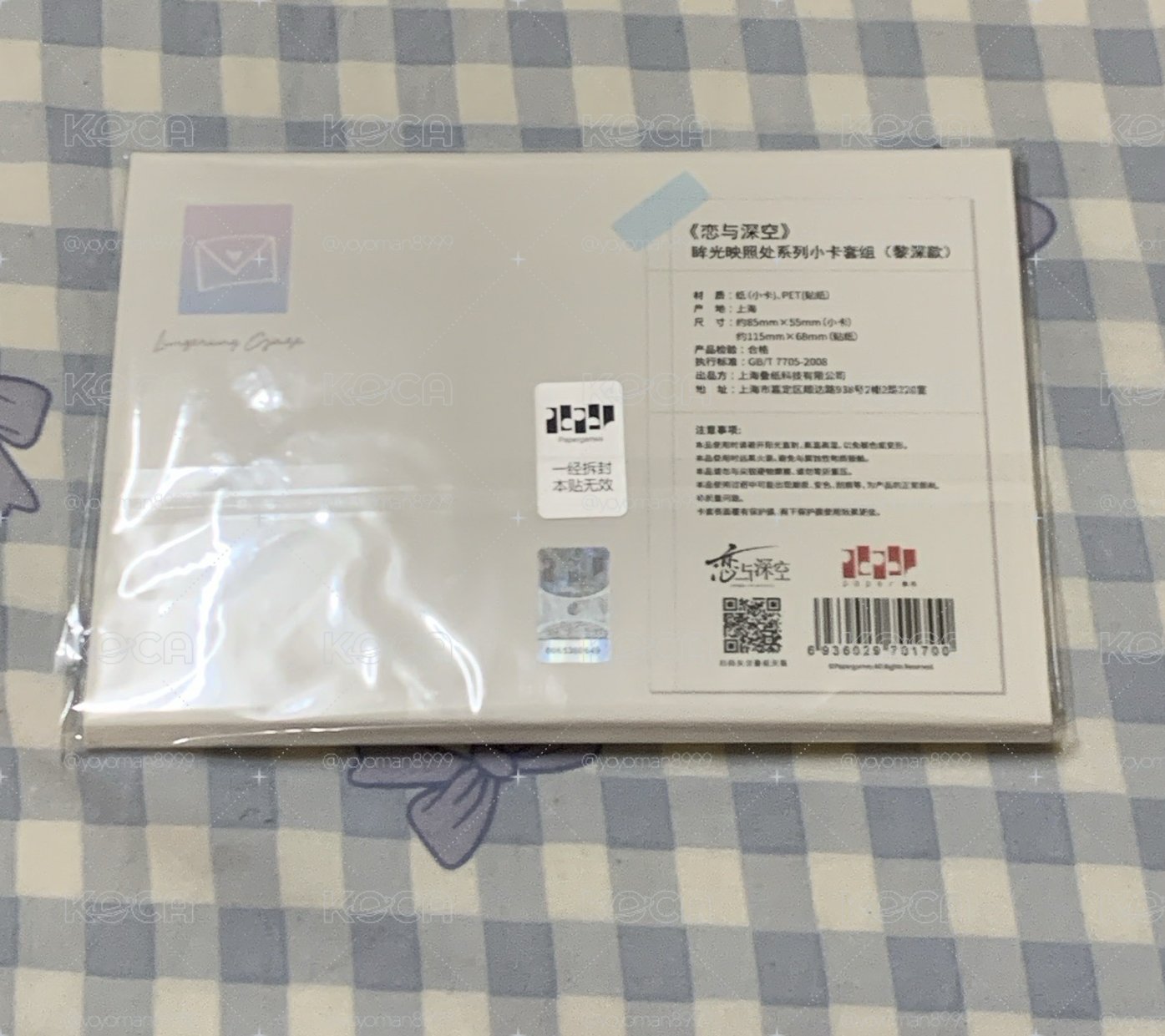 戀與深空 黎深 眸光映照處小卡