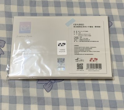 戀與深空 黎深 眸光映照處小卡