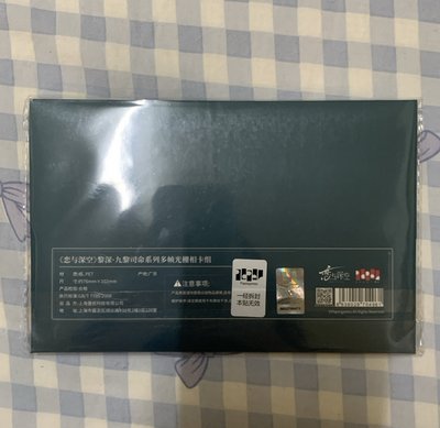戀與深空 黎深 九黎司命 光柵相卡組