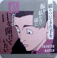 JS 原畫藝術 杯墊 3彈 日車寬見