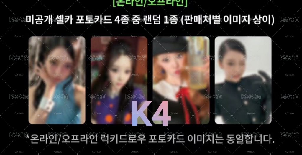 預購aespa k4幸運卡一套