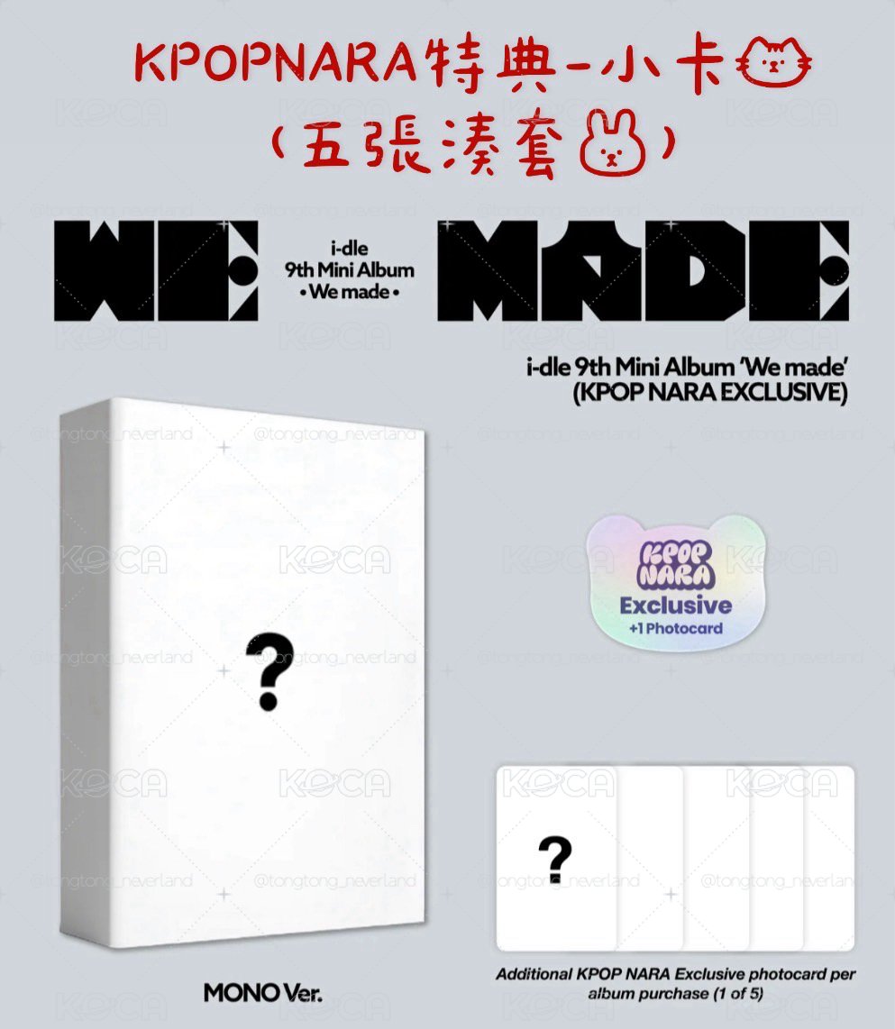 i-dle 迷9 WE MADE A版 NARA美通