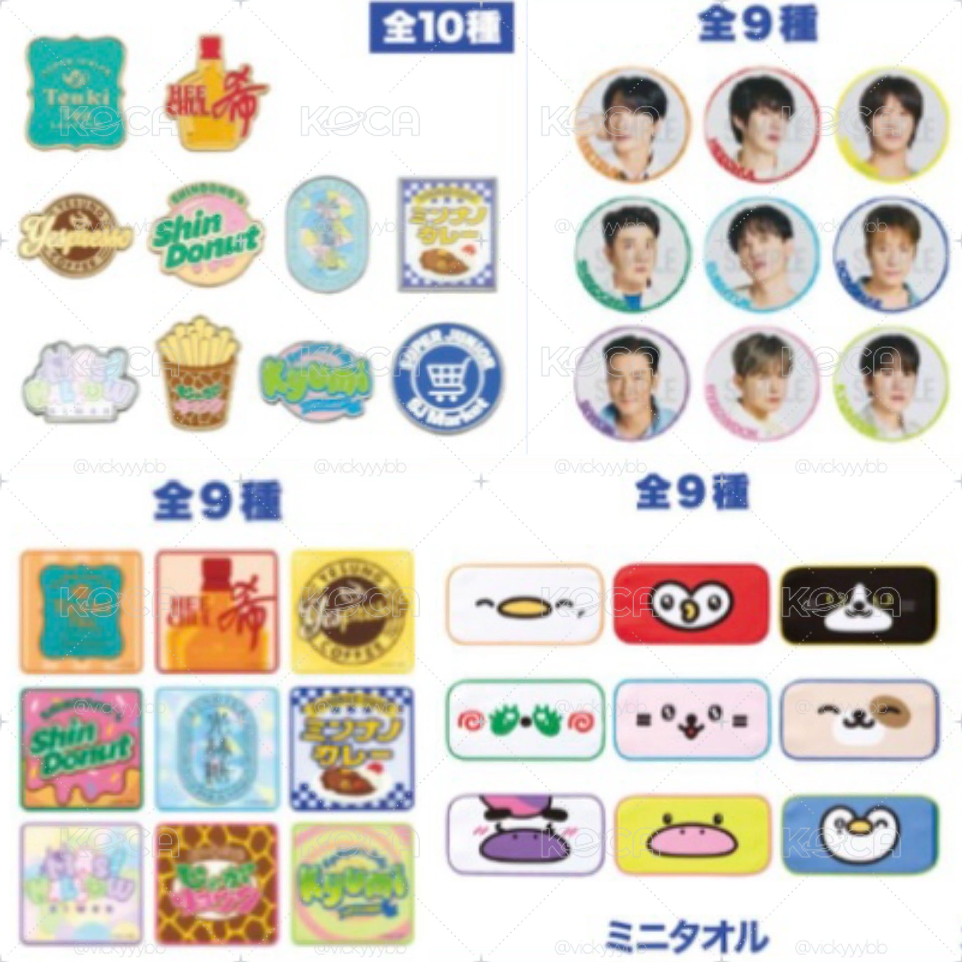 Super Junior 日本SJ MARKET 不隨機扭蛋