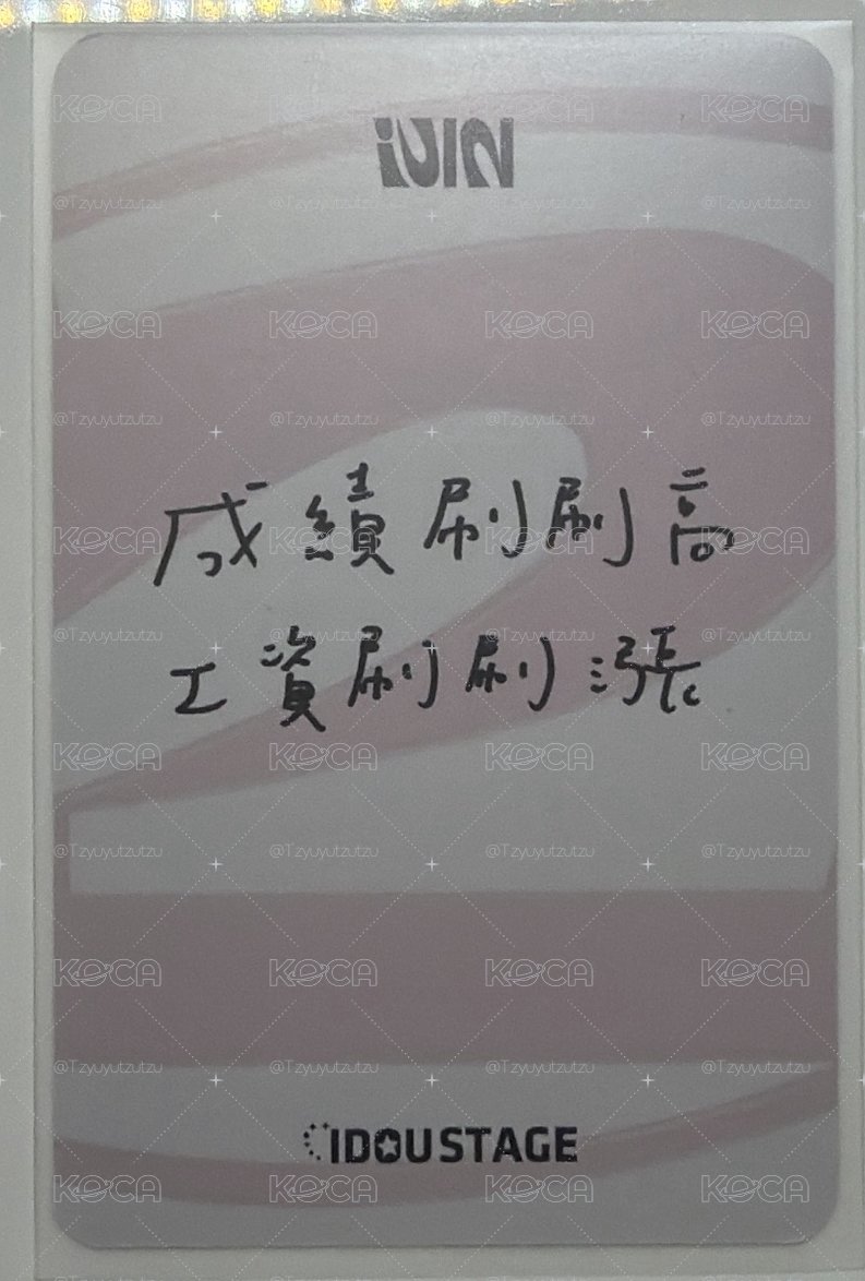i-dle* 正規二 愛豆驛站 2.0簽售 中背 刷