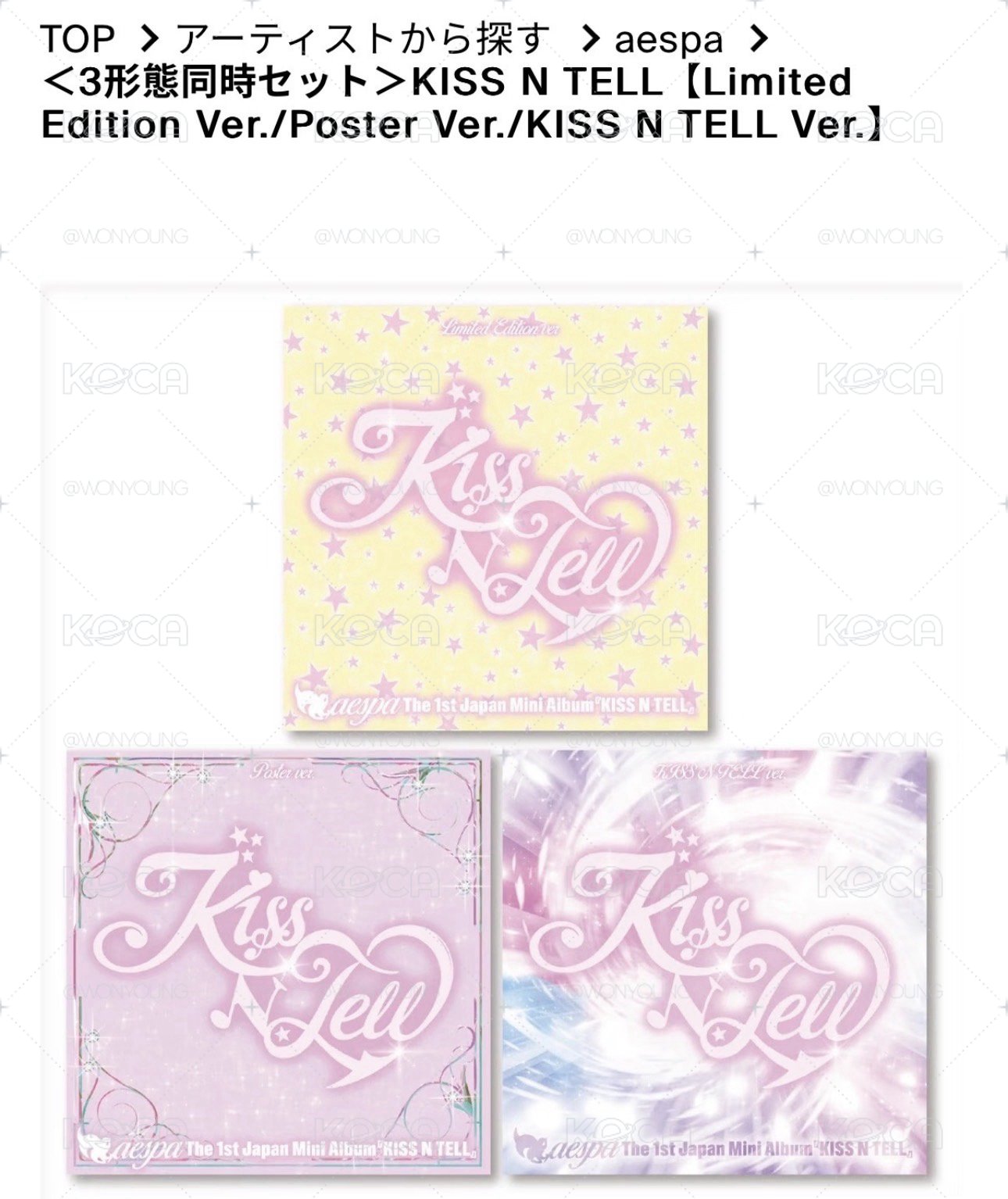 代購 aespa日專kiss n tell