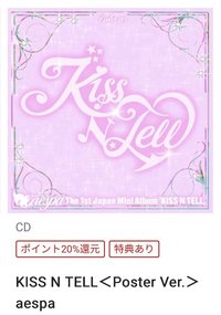 Poster Ver.(特典*1）