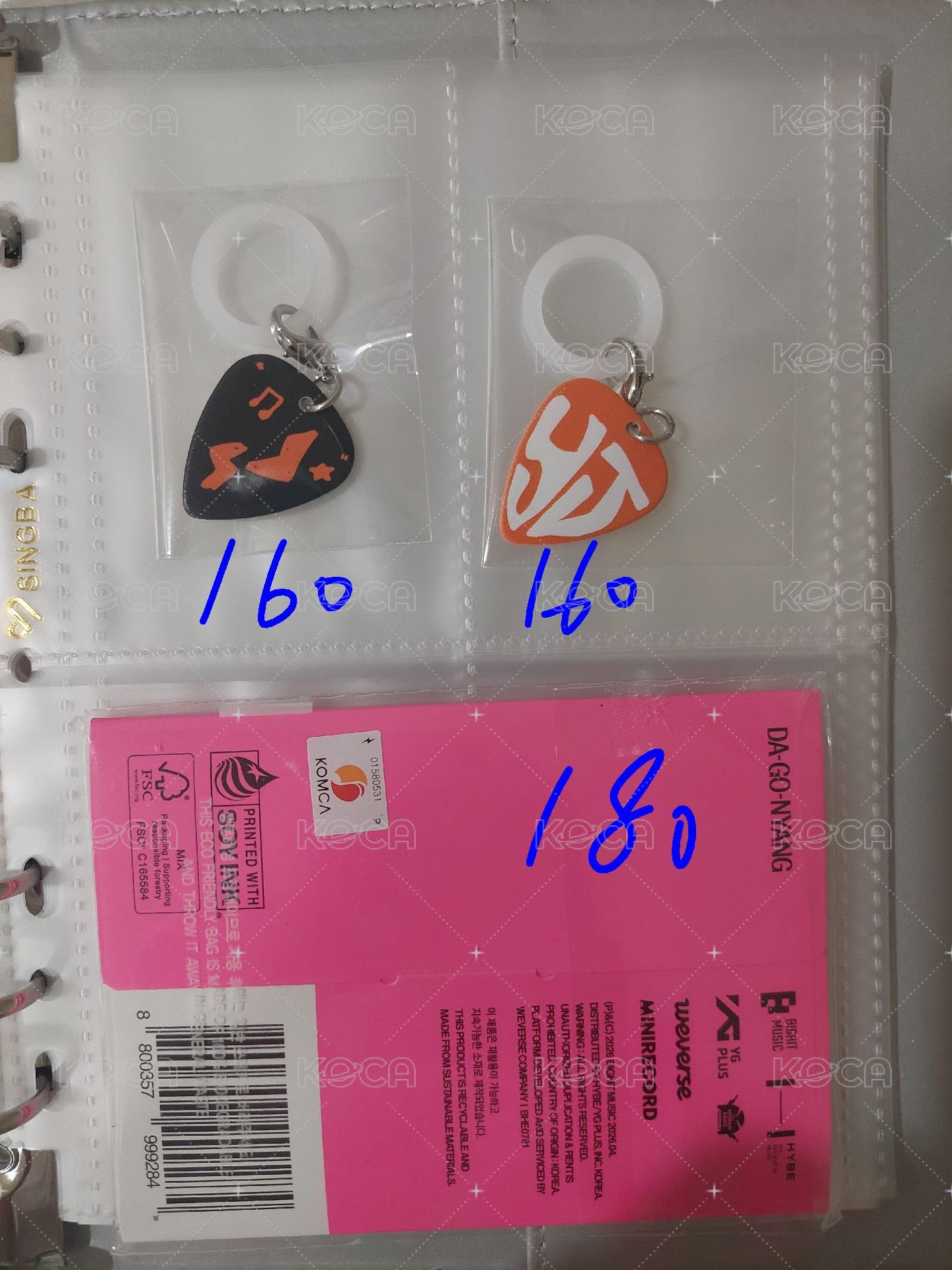 角巴全專