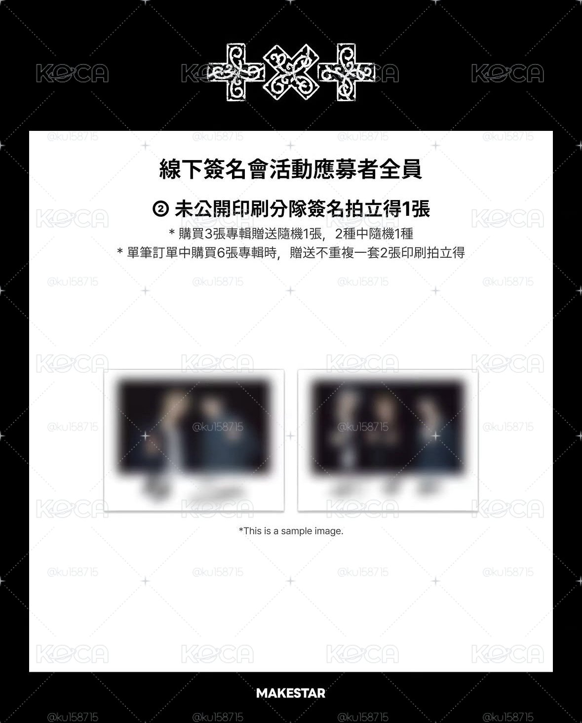 ms台北簽售卡2.0一套+小分隊拍立得