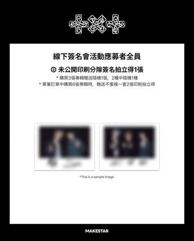 ms台北簽售卡2.0一套+小分隊拍立得