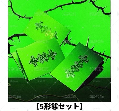 TXT 迷8單封