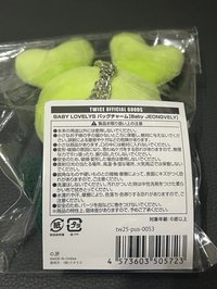 定延冬日娃